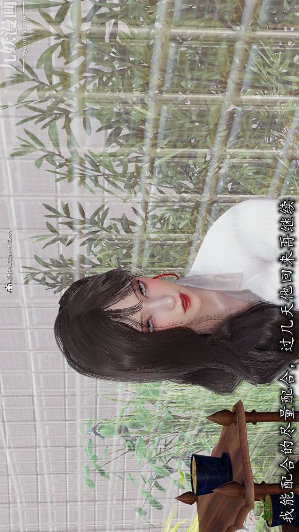 [3D]巨乳總裁卉宜第01章【第01話】