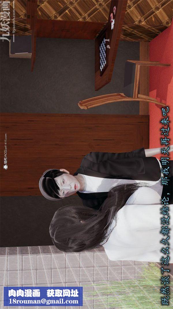 [3D]巨乳总裁卉宜第01章【第01话】