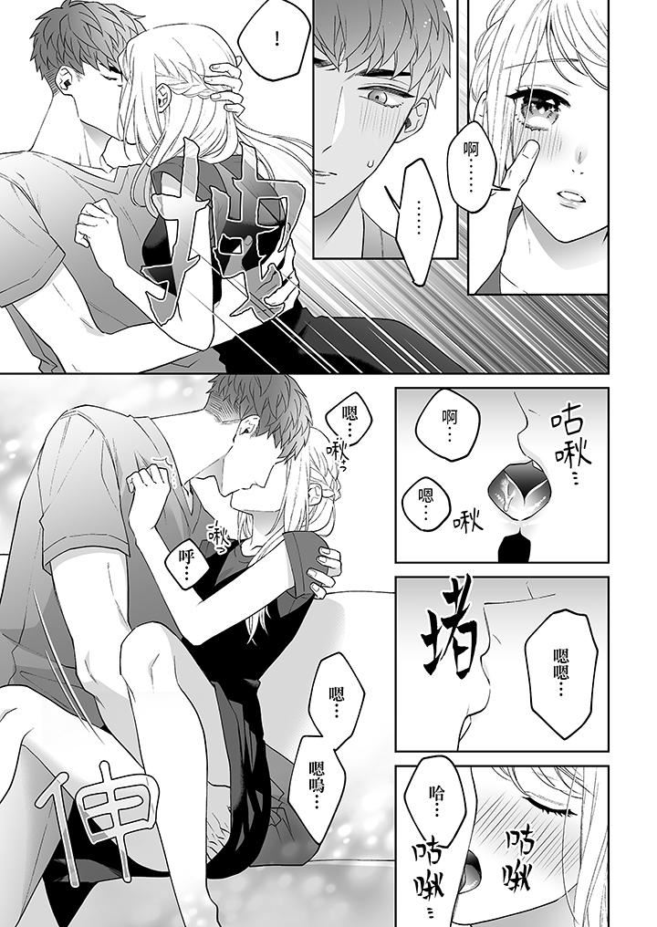 如果是你,我不在乎被脱掉第7话