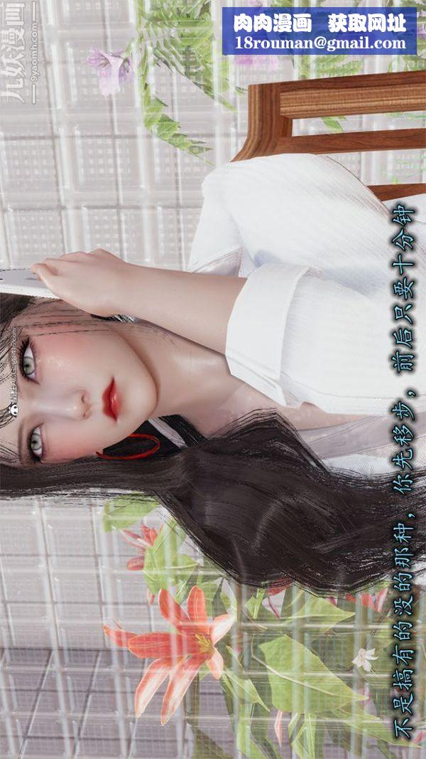 [3D]巨乳总裁卉宜第01章【第02话】