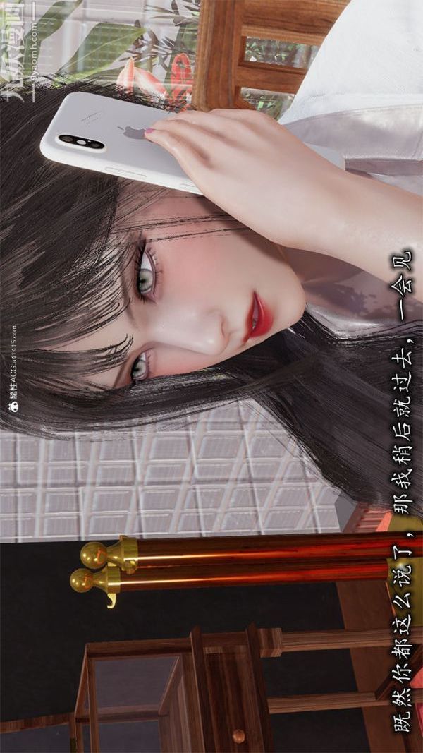 [3D]巨乳總裁卉宜第01章【第02話】