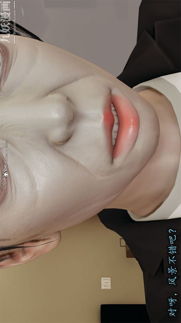 [3D]巨乳总裁卉宜第01章【第02话】