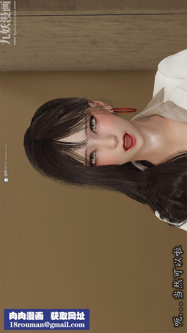 [3D]巨乳总裁卉宜第01章【第02话】