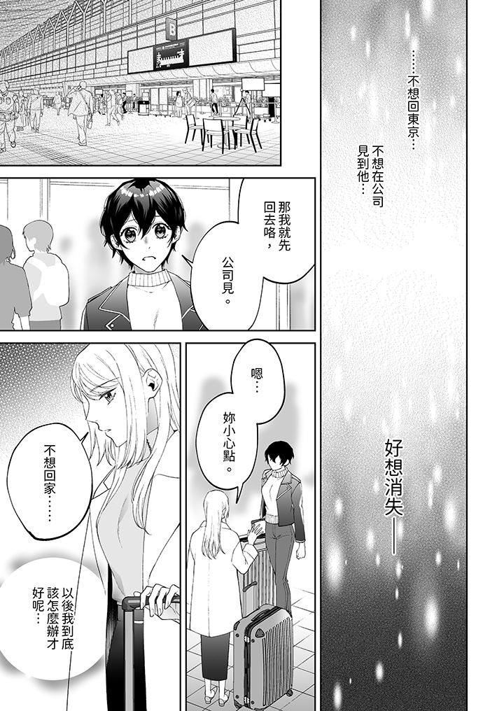 如果是你,我不在乎被脱掉第9话