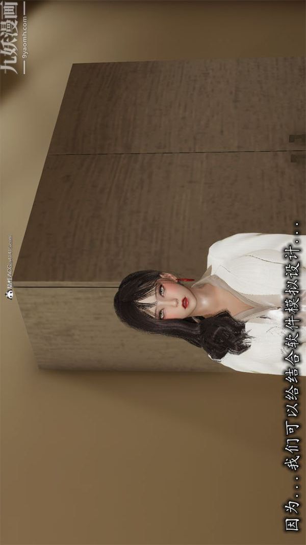 [3D]巨乳总裁卉宜第01章【第02话】