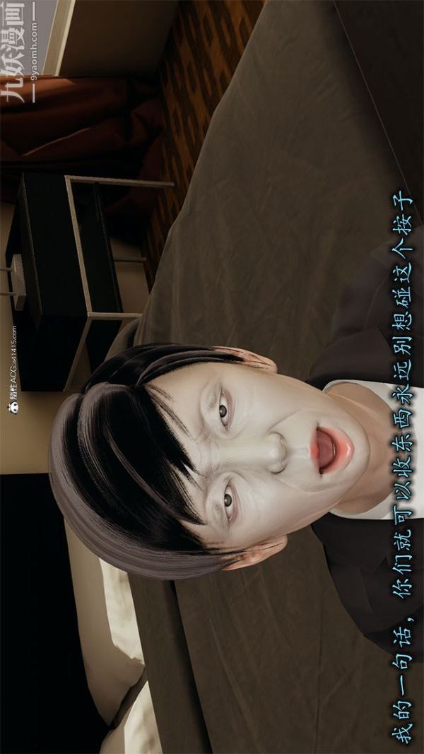 [3D]巨乳總裁卉宜第01章【第02話】