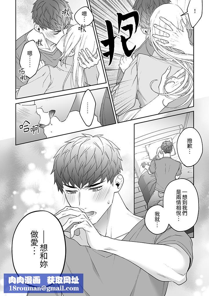 如果是你,我不在乎被脱掉第10话