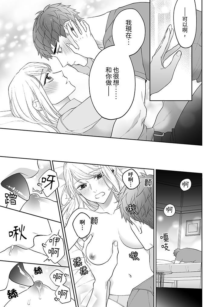 如果是你,我不在乎被脱掉第10话