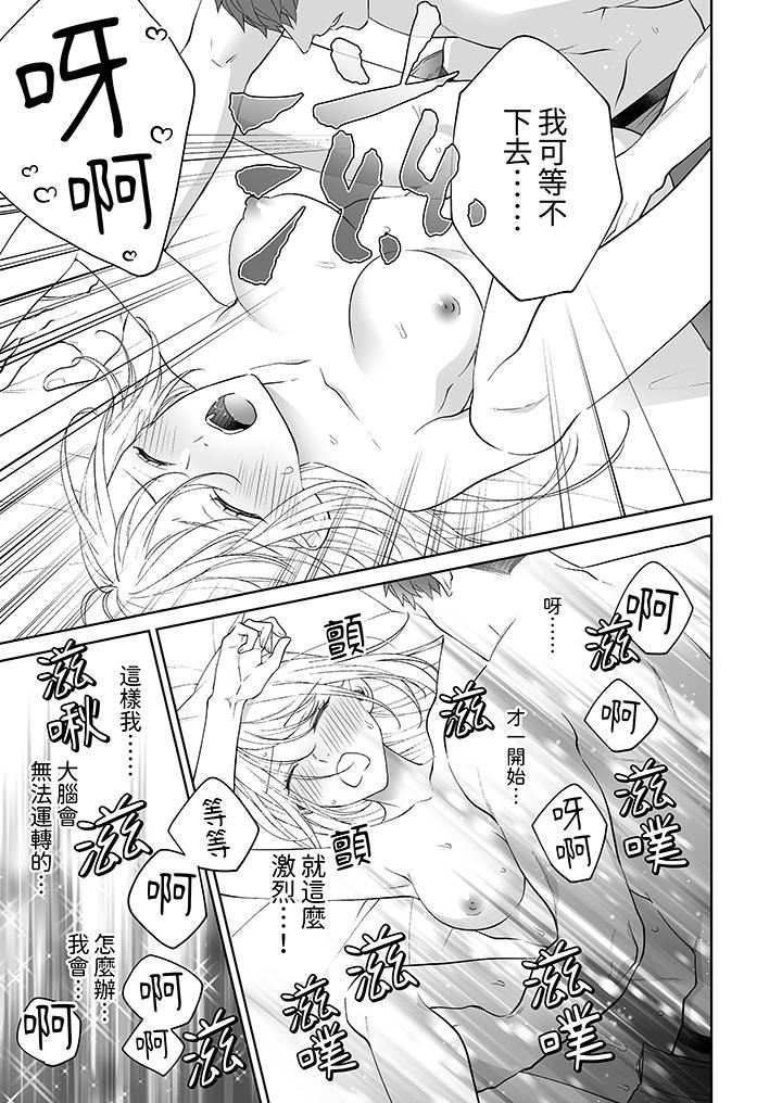 如果是你,我不在乎被脱掉第11话