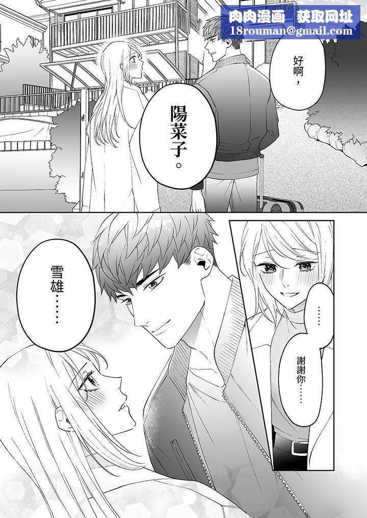 如果是你,我不在乎被脱掉第12话-最终话