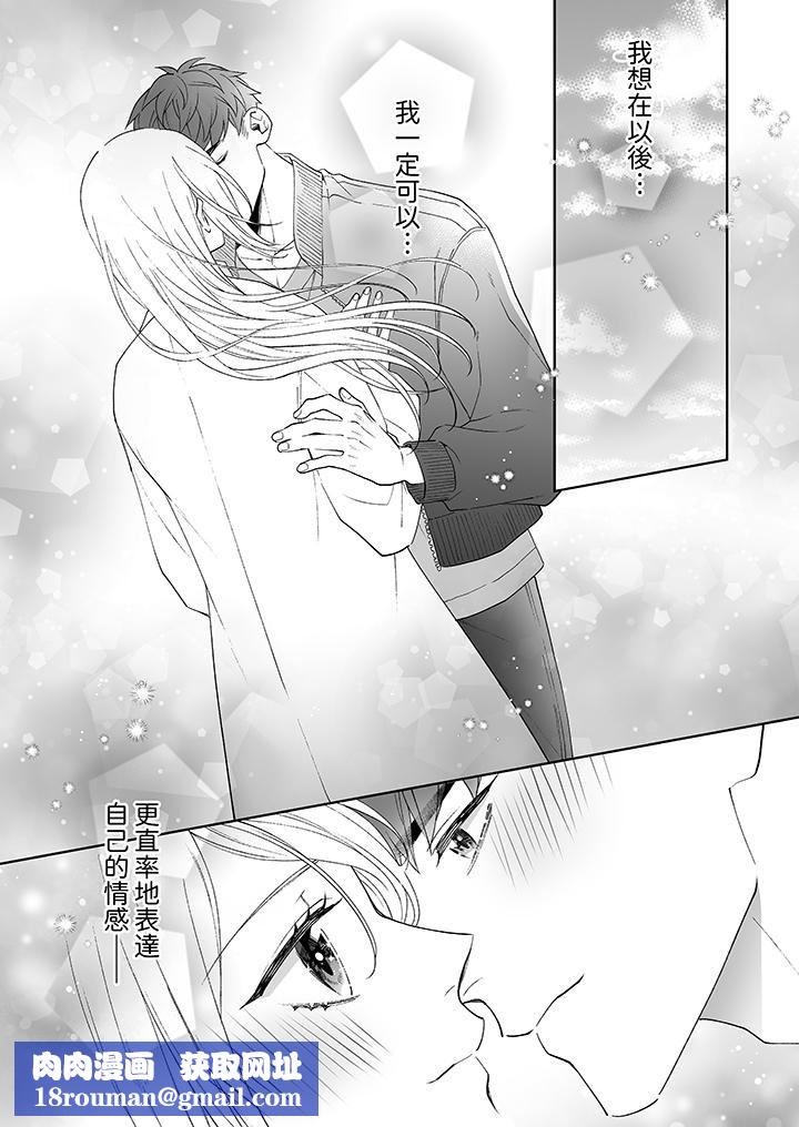 如果是你，我不在乎被脫掉第12話-最終話