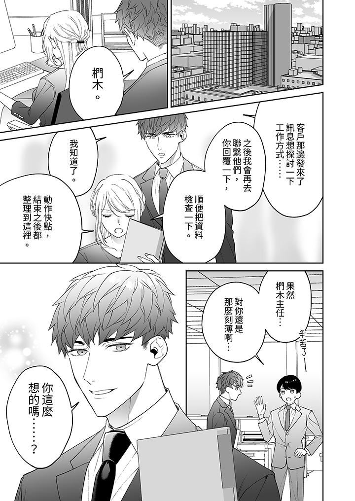 如果是你，我不在乎被脫掉第12話-最終話