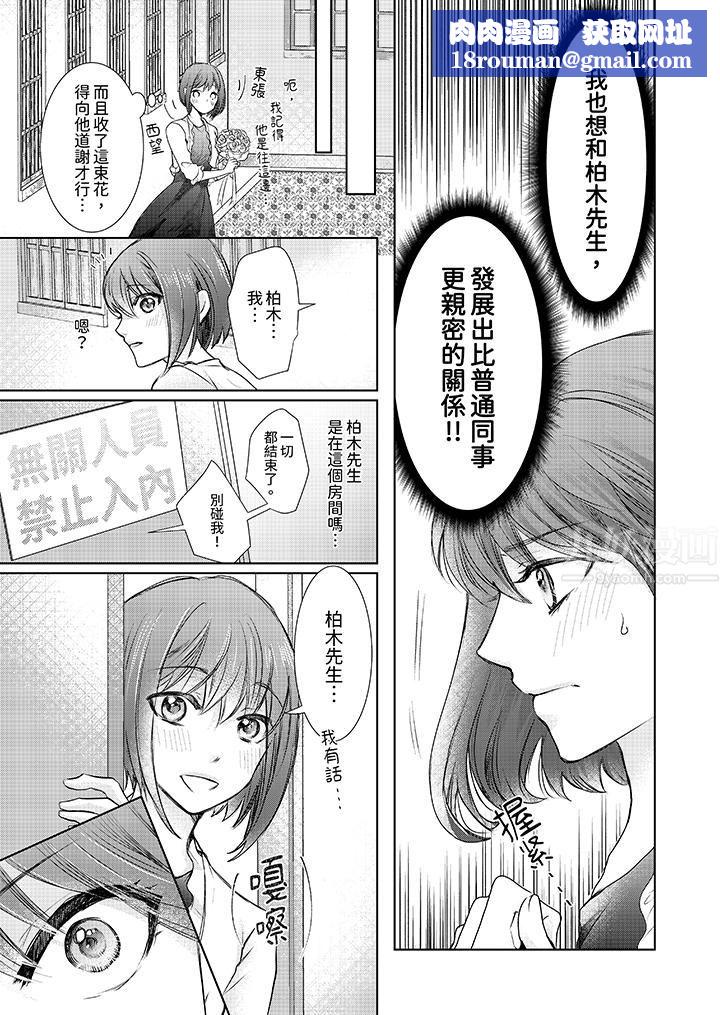 人家竟然会因妳而勃起！～猛兽男大姐和执着的处女第1话