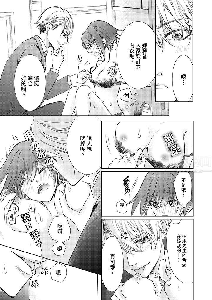 人家竟然会因妳而勃起!~猛兽男大姐和执着的处女第2话