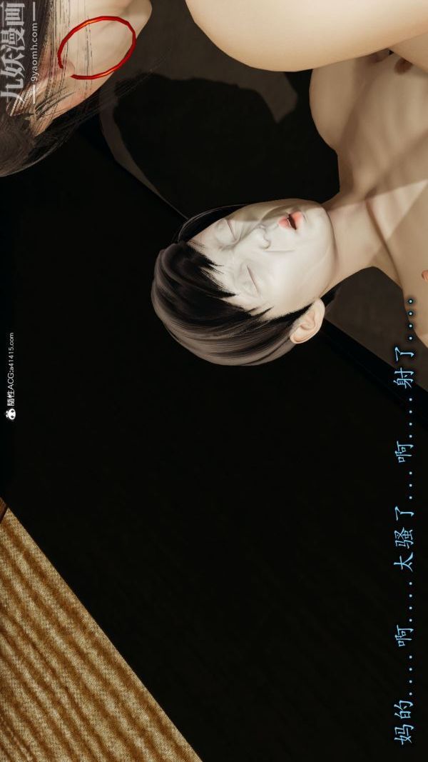 [3D]巨乳總裁卉宜第01章【第05話】