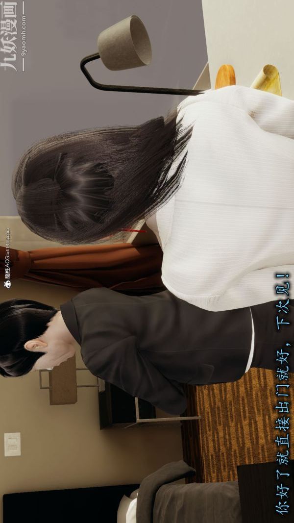 [3D]巨乳總裁卉宜第01章【第05話】