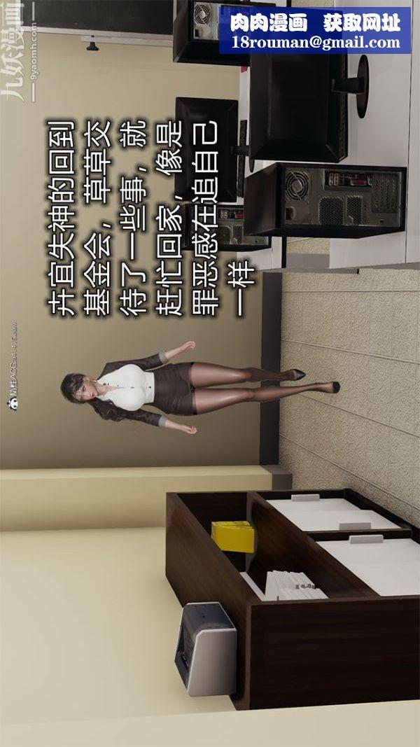 [3D]巨乳总裁卉宜第02章【第01话】