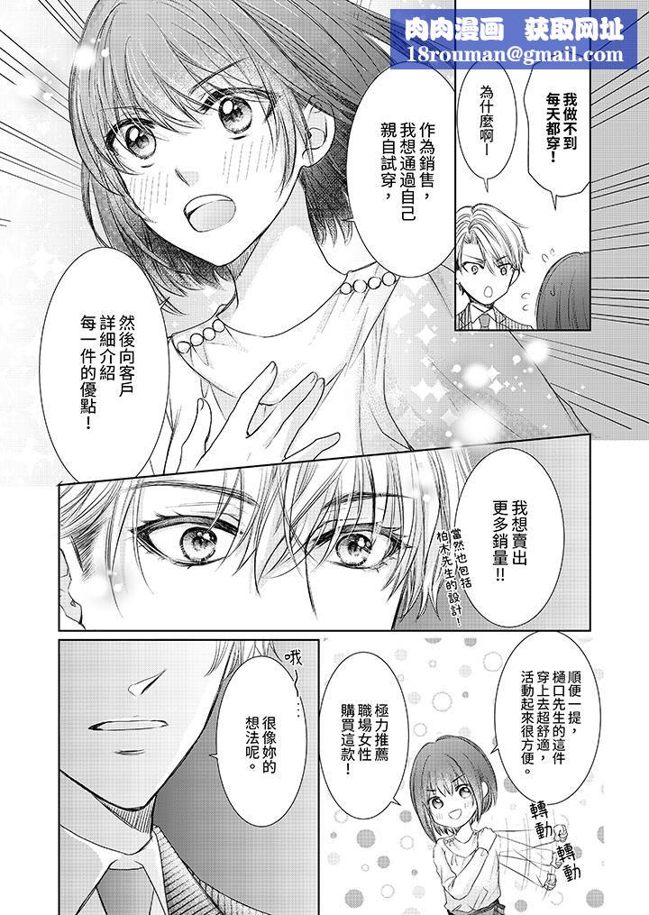 人家竟然會因妳而勃起！～猛獸男大姐和執著的處女第4話