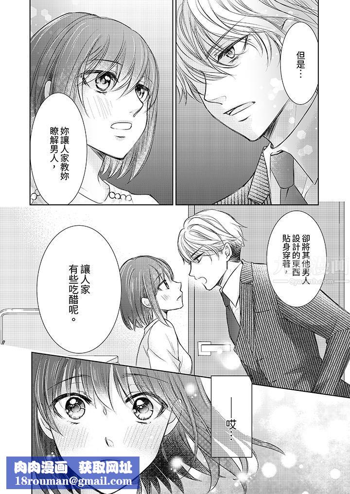 人家竟然会因妳而勃起！～猛兽男大姐和执着的处女第4话