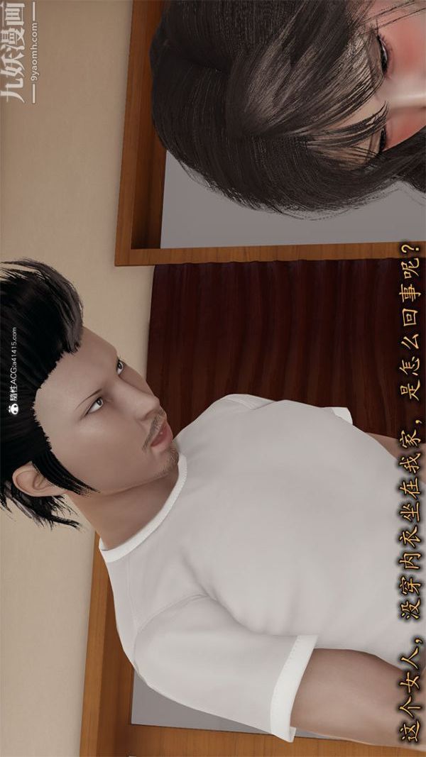 [3D]巨乳总裁卉宜第02章【第01话】