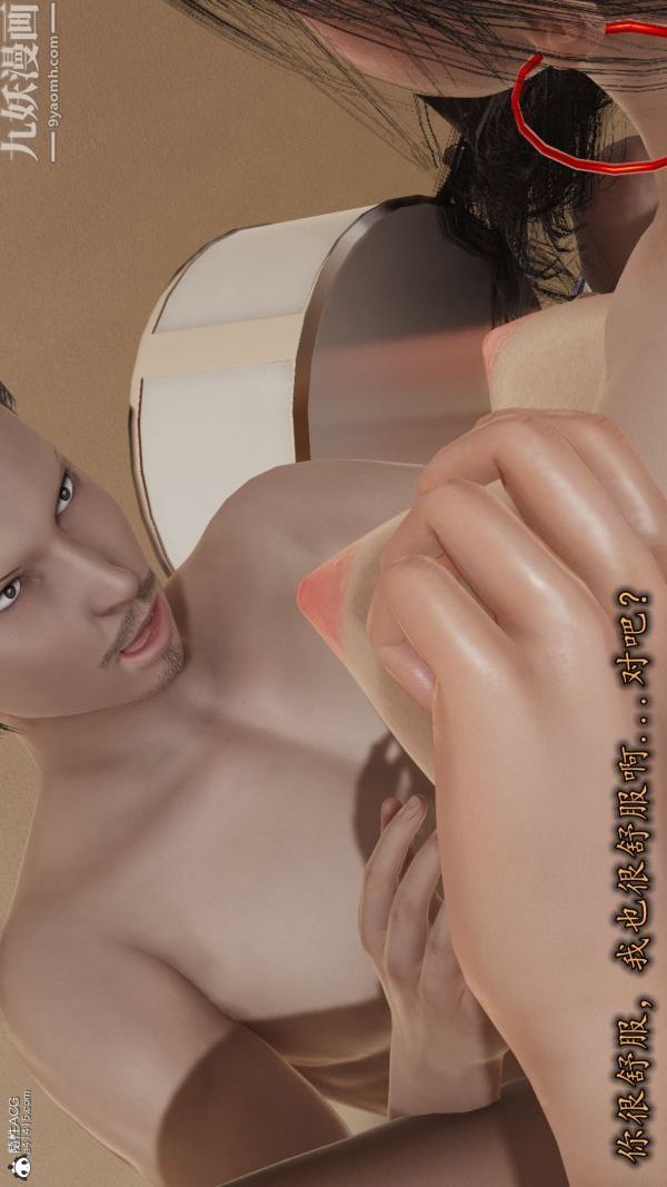 [3D]巨乳总裁卉宜第02章【第02话】