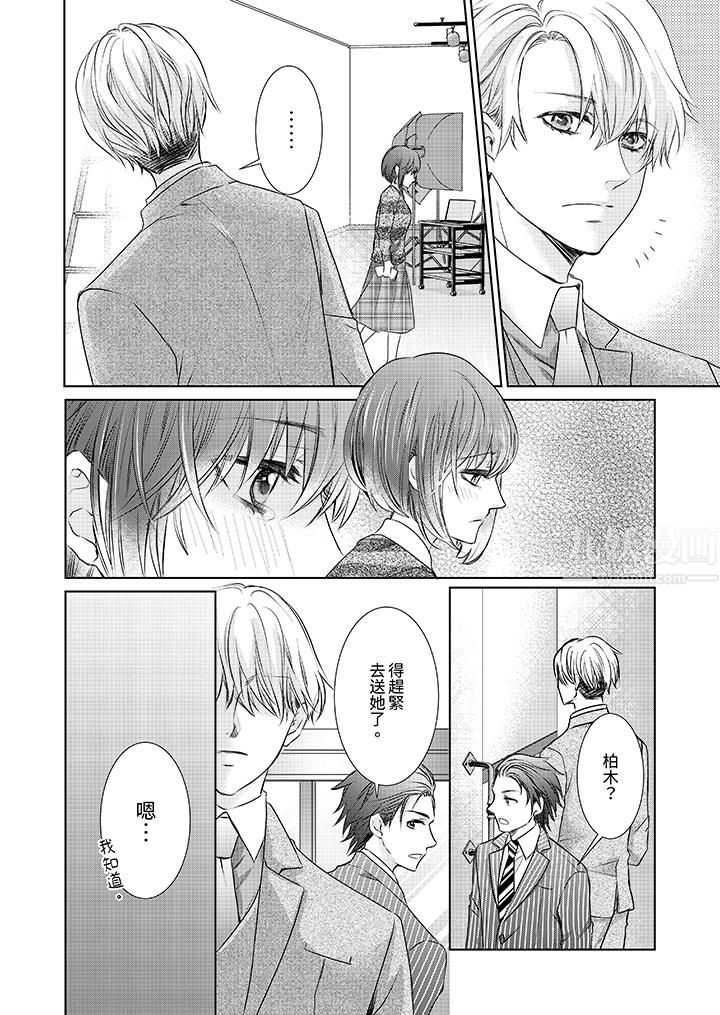 人家竟然会因妳而勃起！～猛兽男大姐和执着的处女第5话