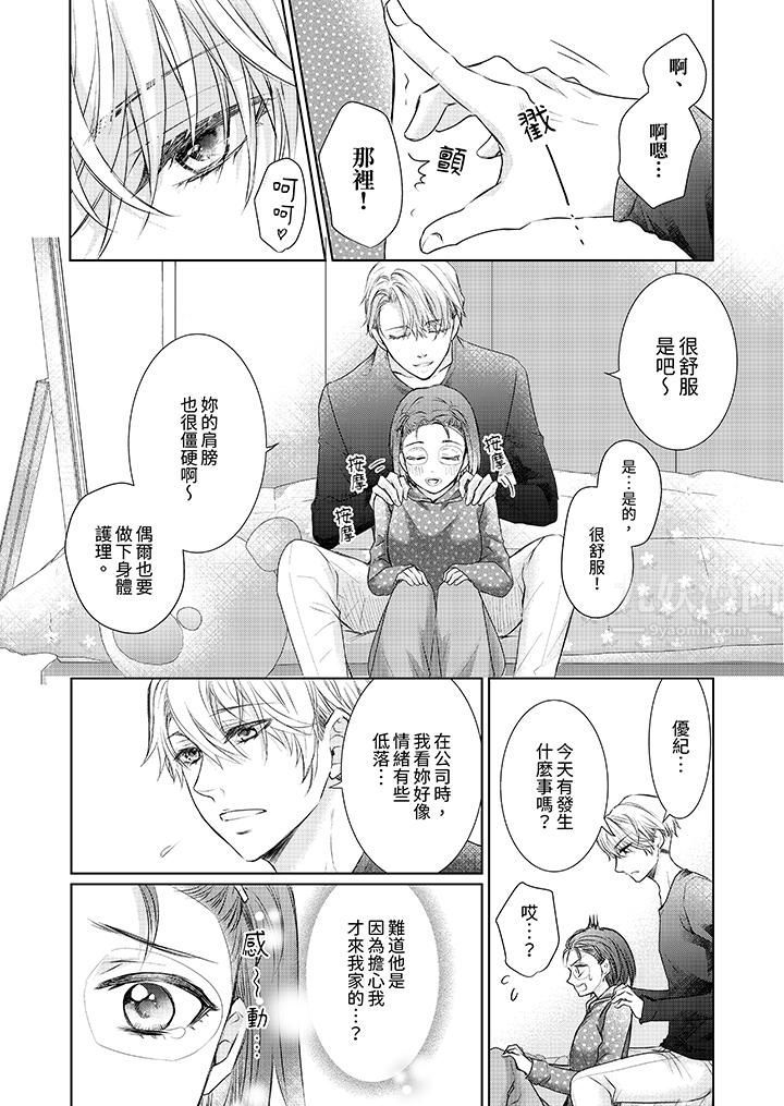 人家竟然会因妳而勃起!~猛兽男大姐和执着的处女第6话