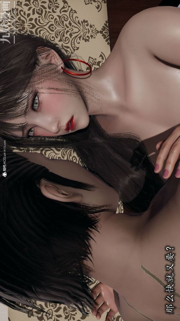 [3D]巨乳总裁卉宜第02章【第03话】