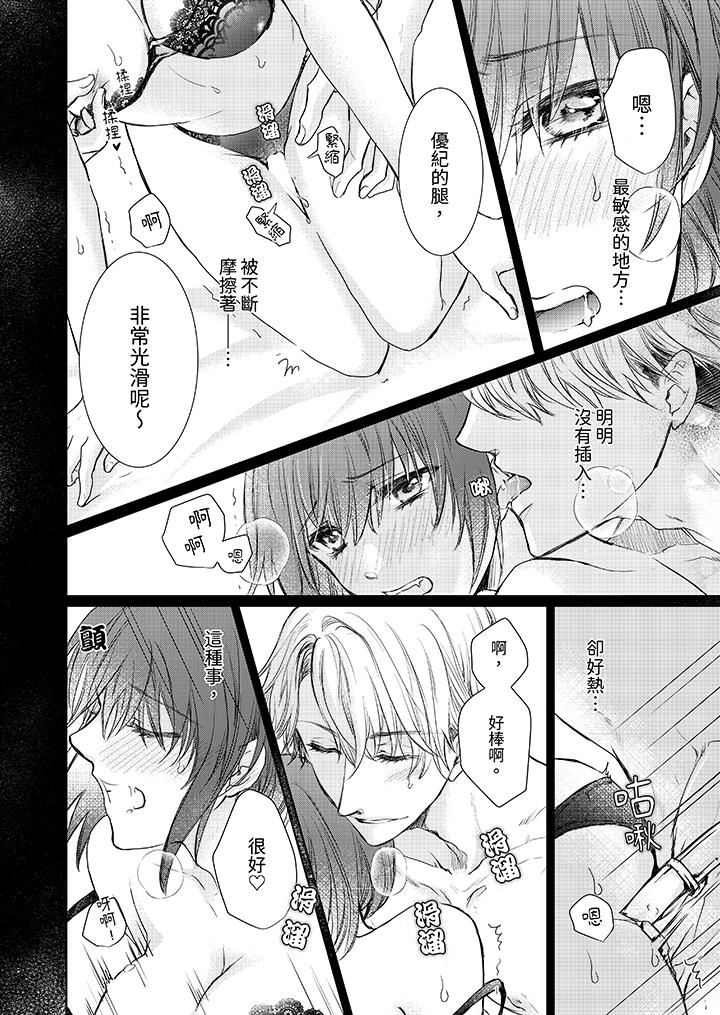 人家竟然会因妳而勃起!~猛兽男大姐和执着的处女第7话