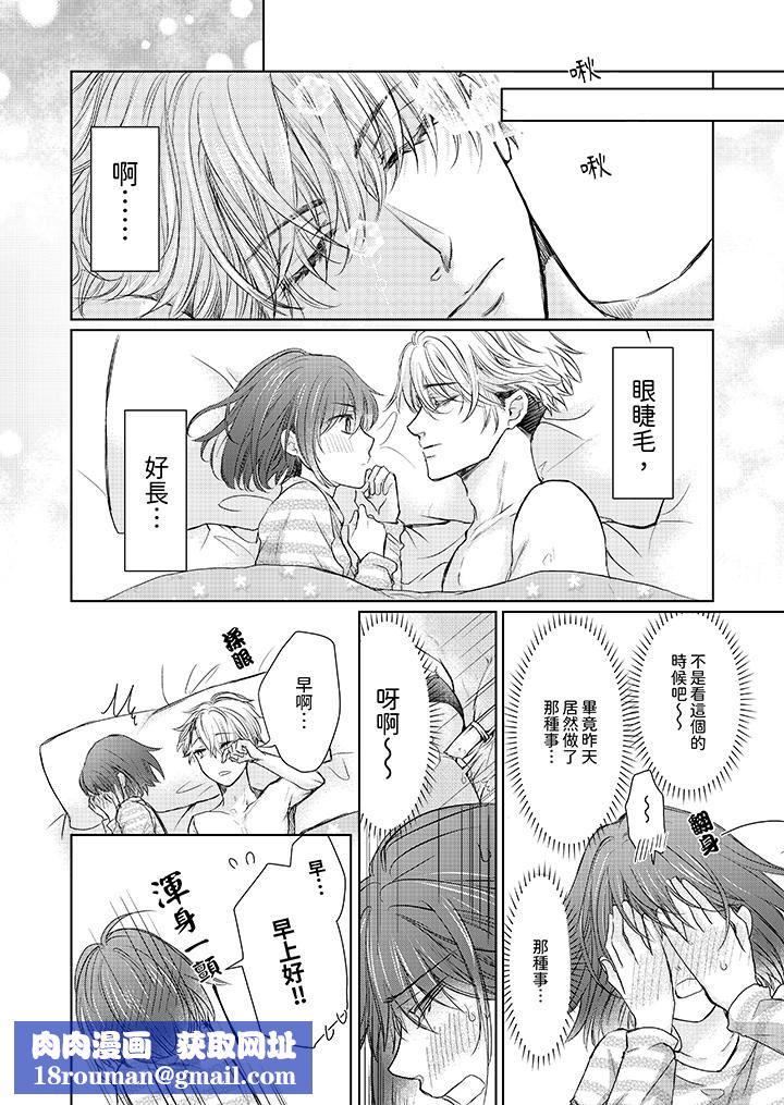 人家竟然会因妳而勃起！～猛兽男大姐和执着的处女第7话