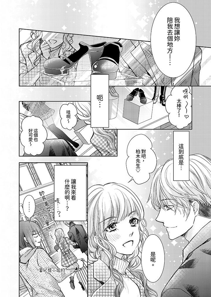 人家竟然会因妳而勃起!~猛兽男大姐和执着的处女第7话