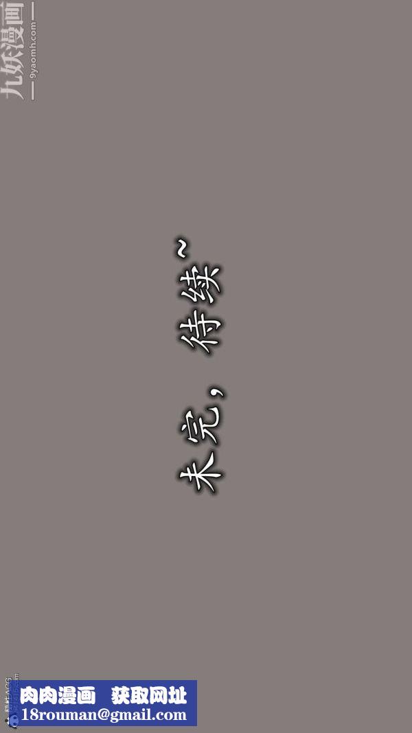 [3D]巨乳总裁卉宜第02章【第04话】