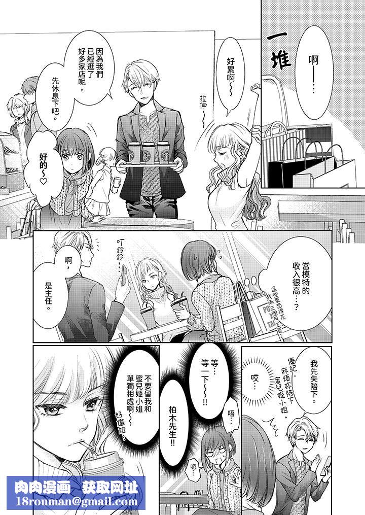 人家竟然会因妳而勃起!~猛兽男大姐和执着的处女第8话