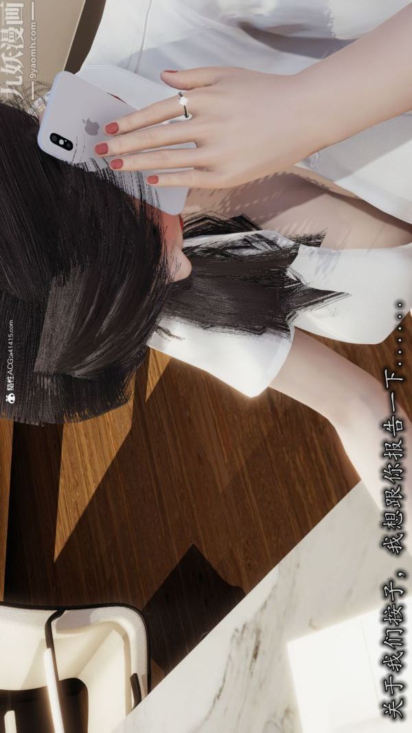 [3D]巨乳总裁卉宜第03章【第01话】