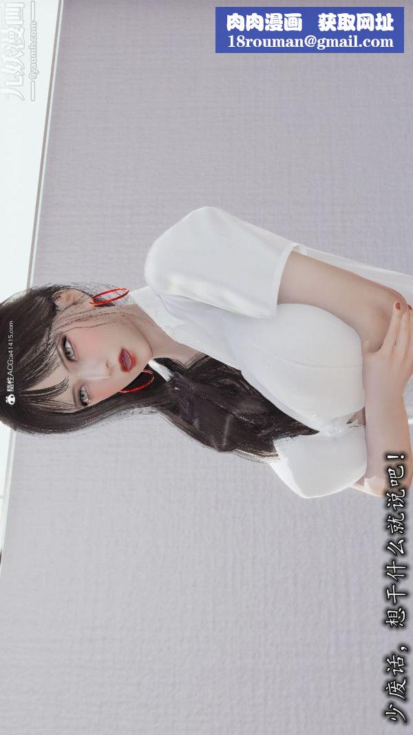 [3D]巨乳总裁卉宜第03章【第01话】