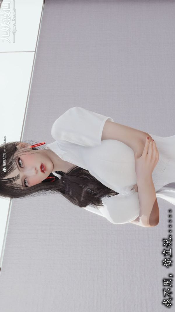 [3D]巨乳总裁卉宜第03章【第01话】