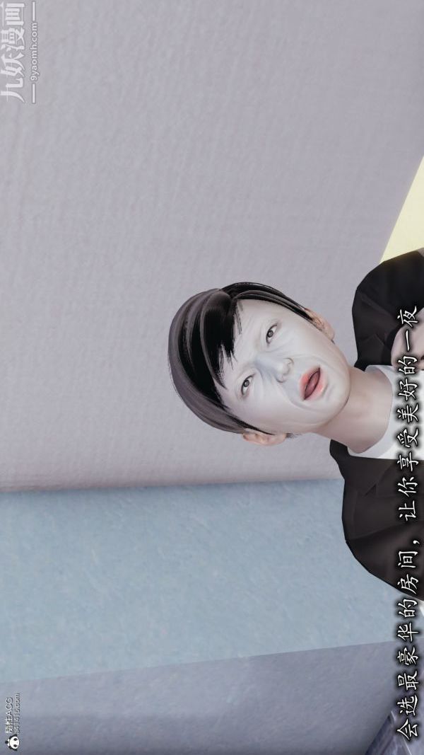 [3D]巨乳總裁卉宜第03章【第01話】