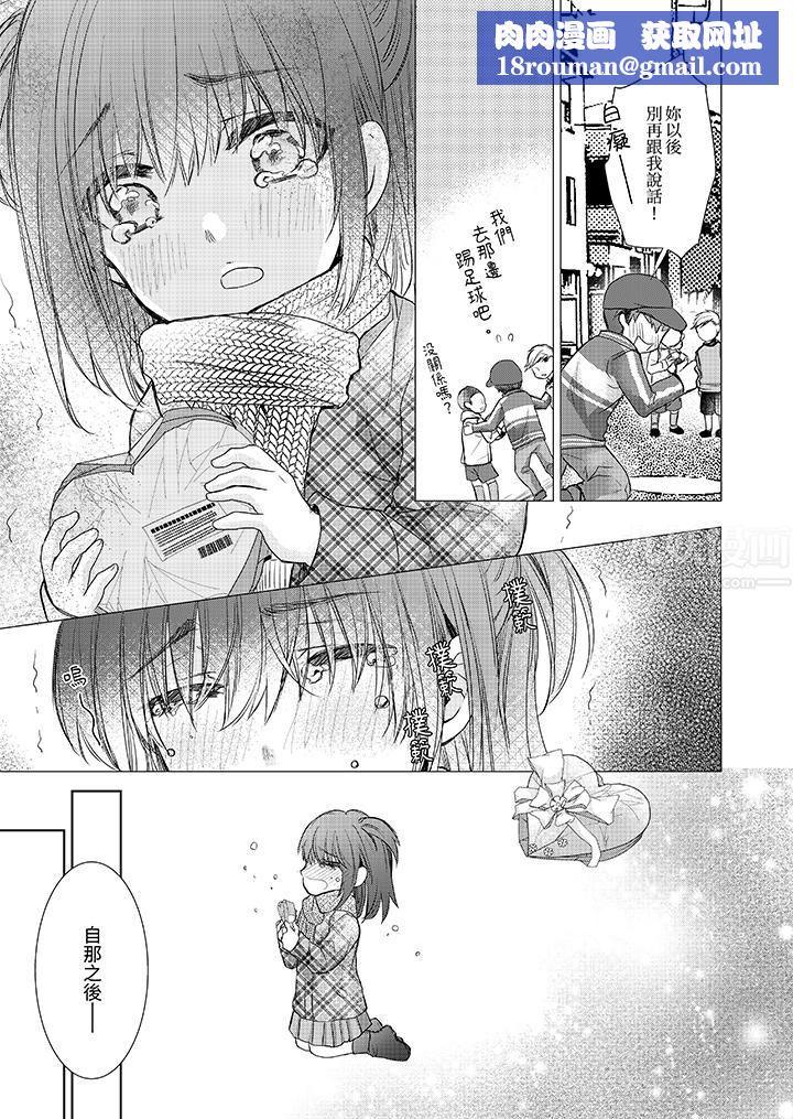 人家竟然会因妳而勃起！～猛兽男大姐和执着的处女第10话