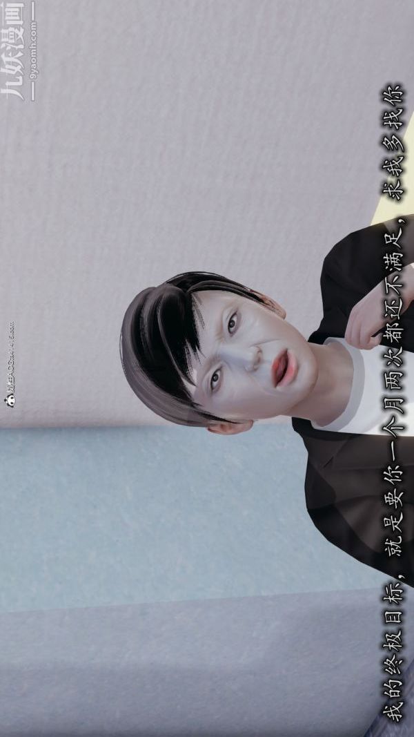 [3D]巨乳總裁卉宜第03章【第02話】