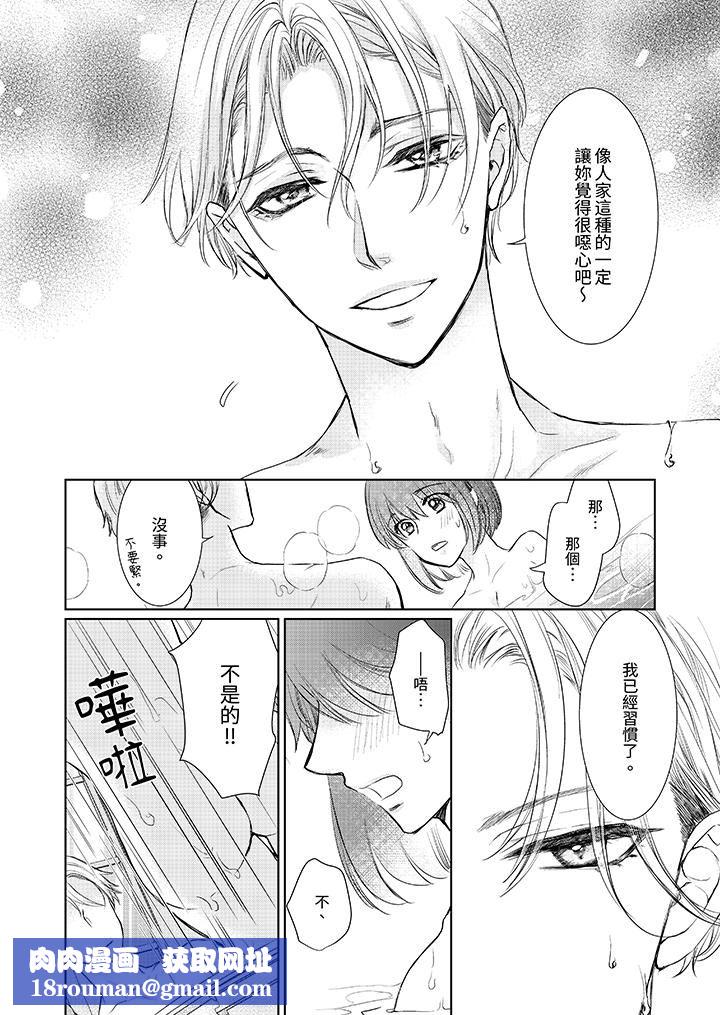 人家竟然会因妳而勃起!~猛兽男大姐和执着的处女第11话