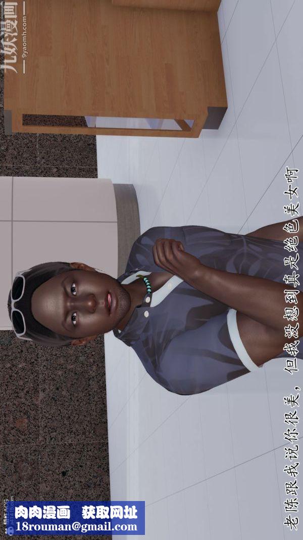 [3D]巨乳總裁卉宜第03章【第02話】