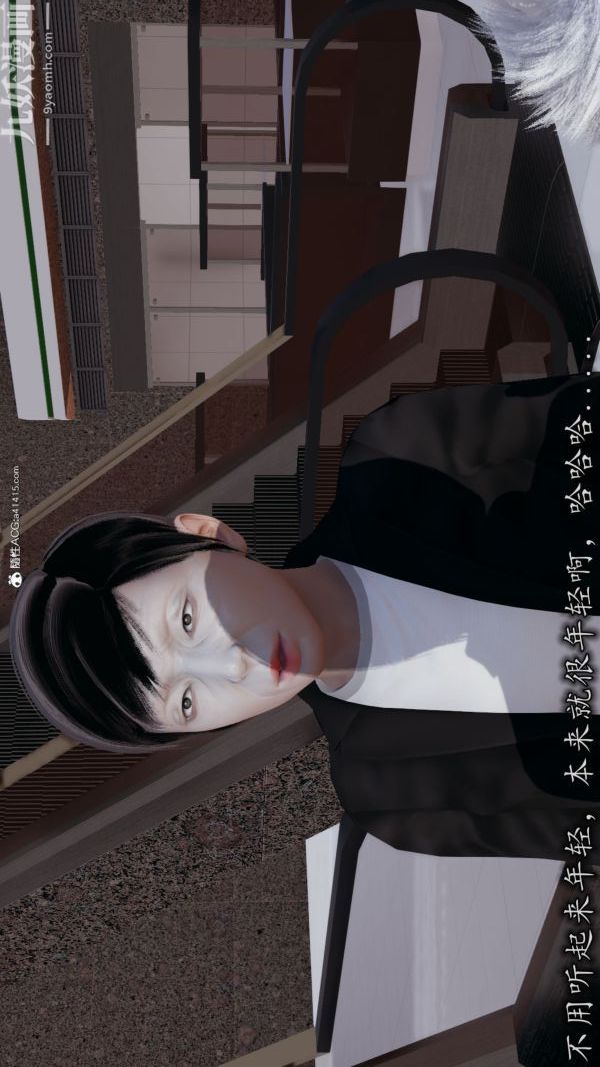 [3D]巨乳总裁卉宜第03章【第03话】