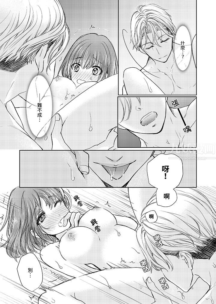 人家竟然会因妳而勃起！～猛兽男大姐和执着的处女第12话