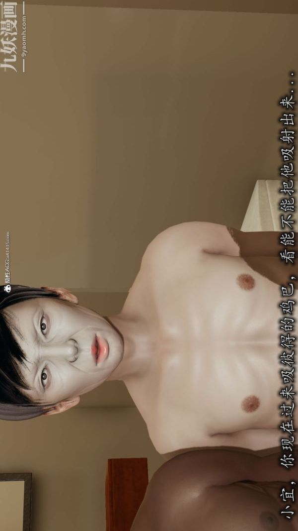 [3D]巨乳总裁卉宜第03章【第03话】