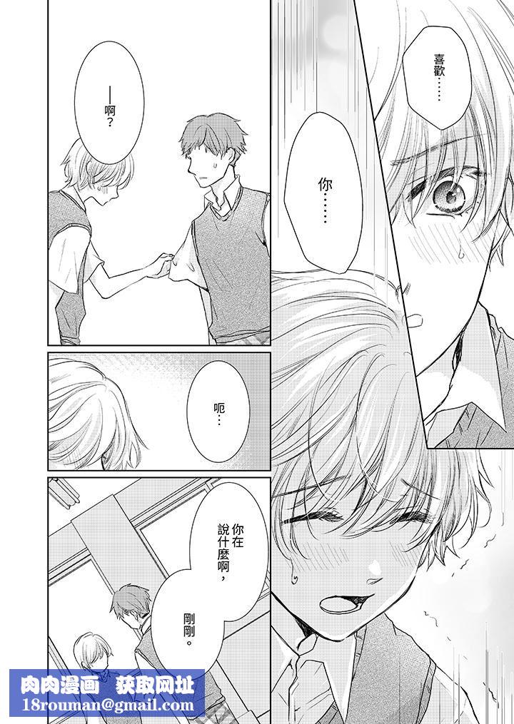 人家竟然会因妳而勃起！～猛兽男大姐和执着的处女第13话