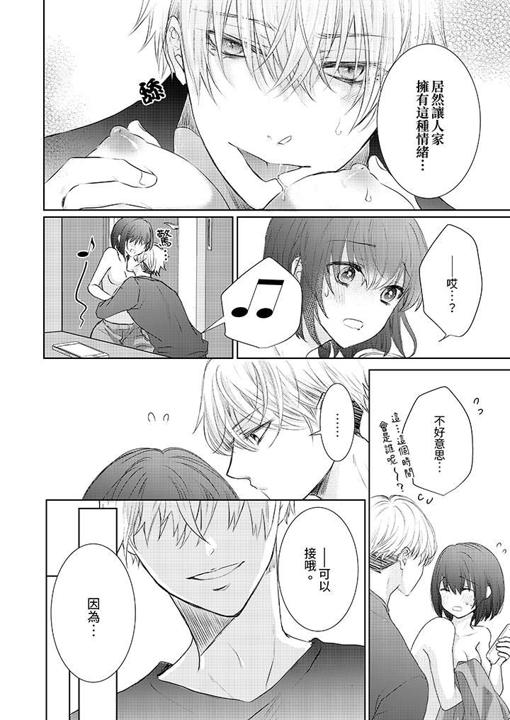 人家竟然会因妳而勃起!~猛兽男大姐和执着的处女第17话