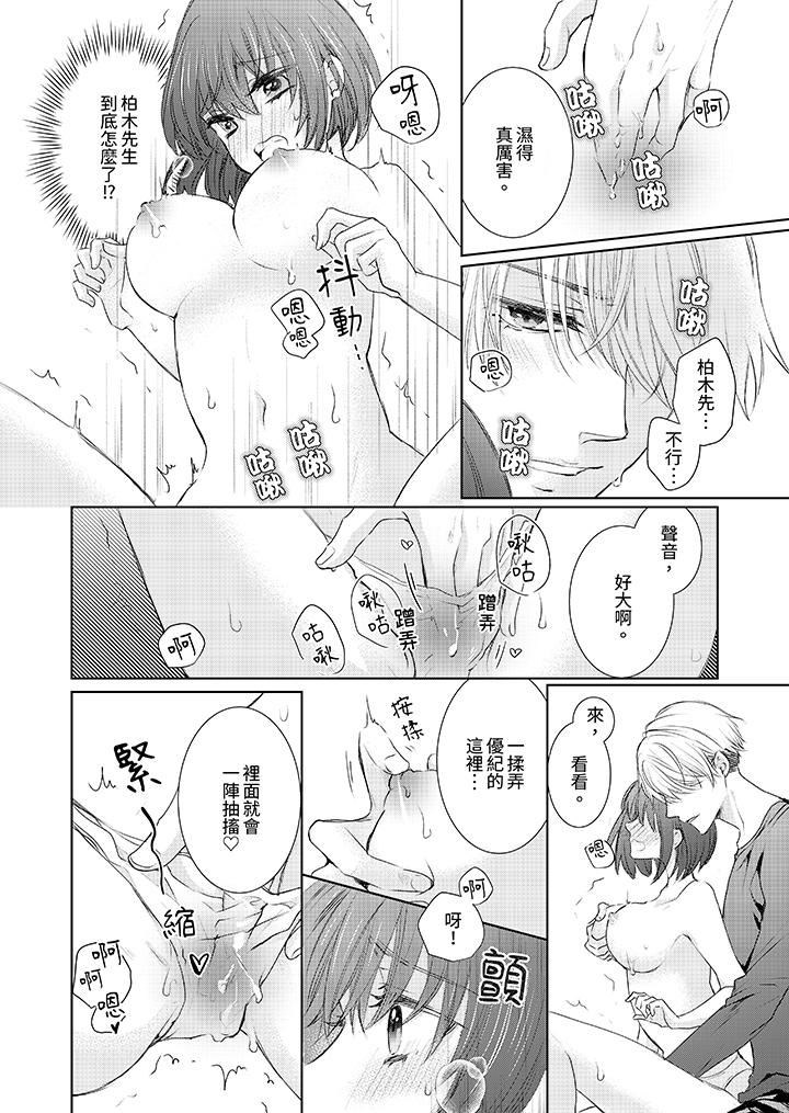 人家竟然会因妳而勃起!~猛兽男大姐和执着的处女第17话