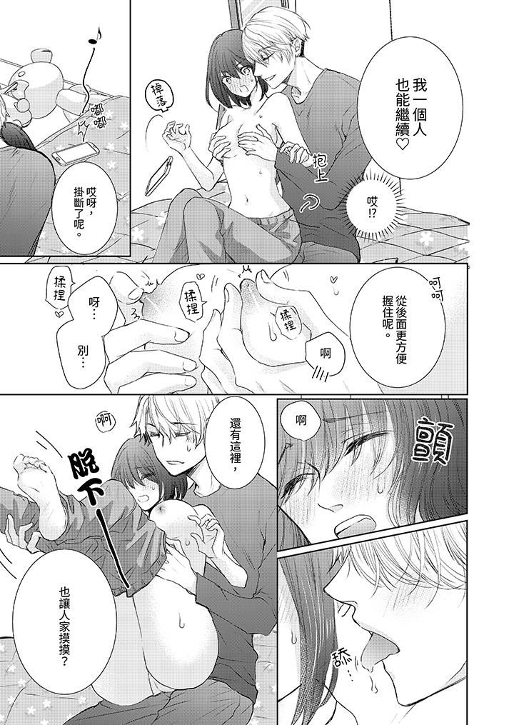 人家竟然会因妳而勃起!~猛兽男大姐和执着的处女第17话