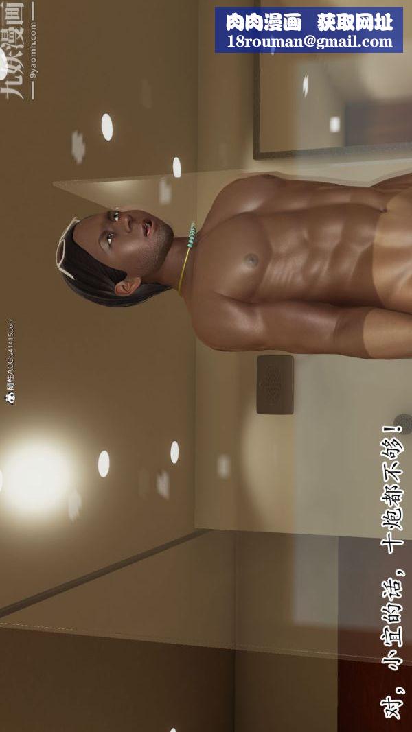 [3D]巨乳总裁卉宜第03章【第06话】