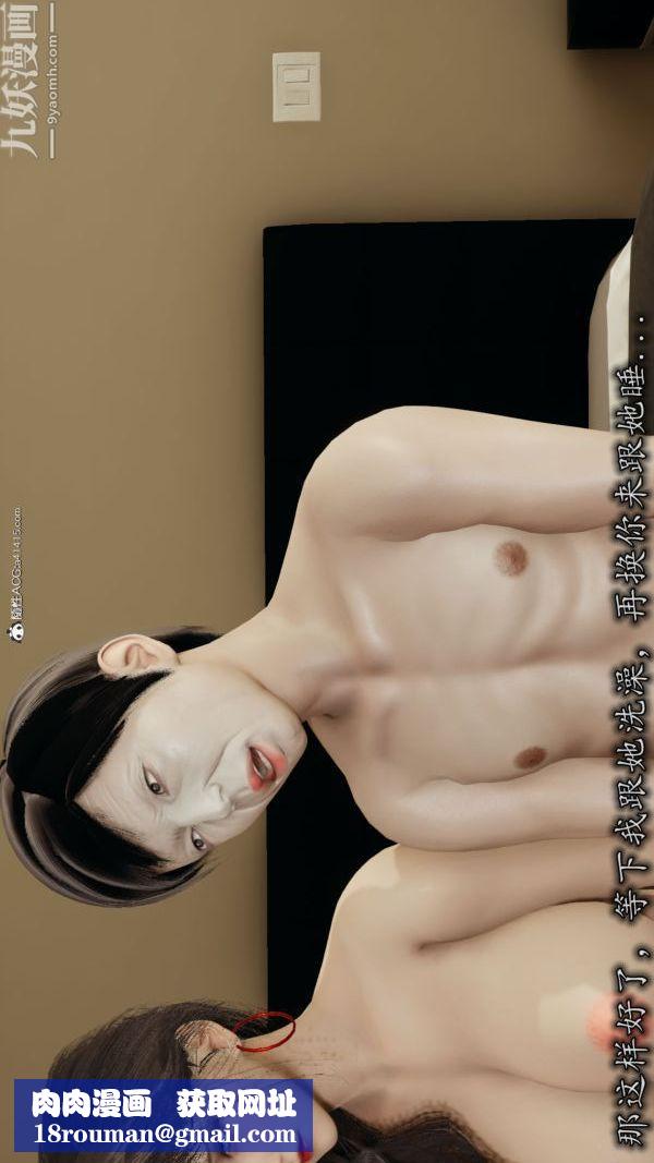 [3D]巨乳总裁卉宜第03章【第06话】